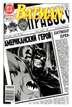 Batman #447