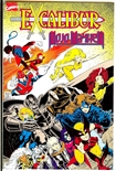 Excalibur Mojo Mayhem #1